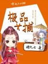 魔道祖师之平淡生活